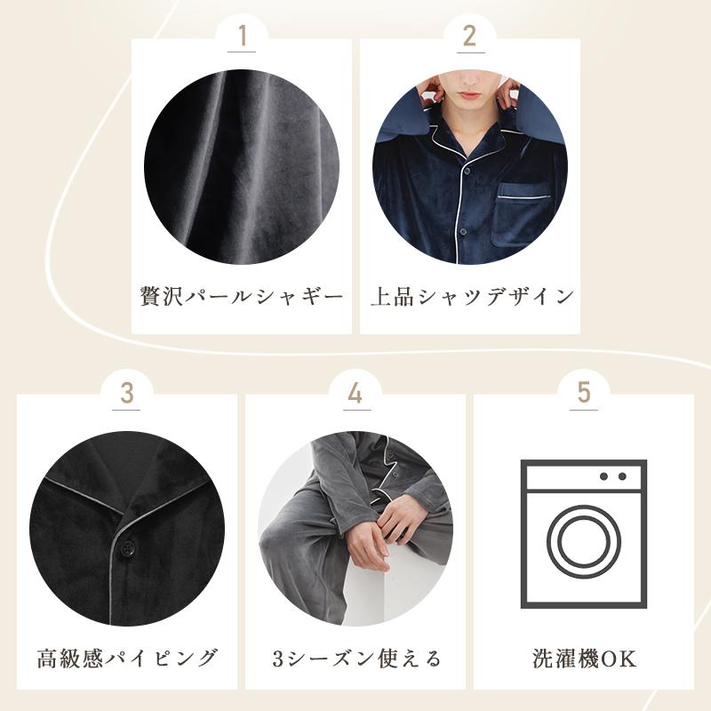 パジャマ メンズ 長袖 前開き 冬 秋 春 薄手 ルームウェア セットアップ 上下 ロングパンツ ベロア しっとり シャツ 青 黒 グレー 2025年 | Dita | 06