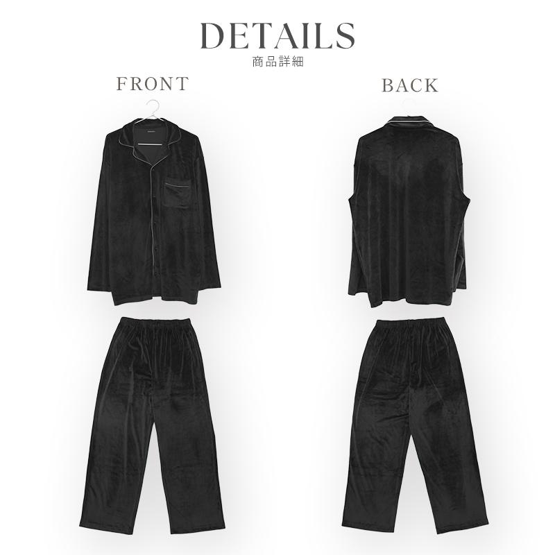 パジャマ メンズ 長袖 前開き 冬 秋 春 薄手 ルームウェア セットアップ 上下 ロングパンツ ベロア しっとり シャツ 青 黒 グレー 2025年 | Dita | 11