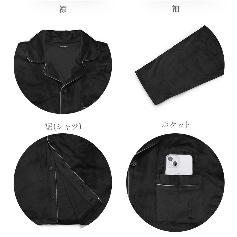 パジャマ メンズ 長袖 前開き 冬 秋 春 薄手 ルームウェア セットアップ 上下 ロングパンツ ベロア しっとり シャツ 青 黒 グレー 2025年 | Dita | 12