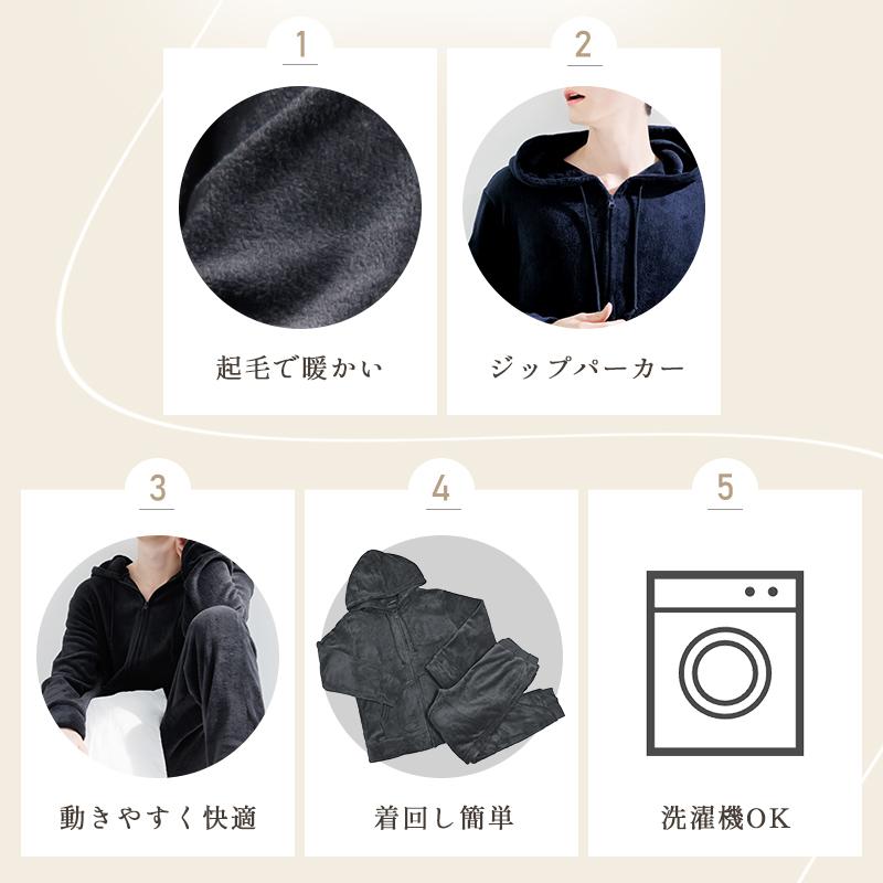 パジャマ メンズ 長袖 冬 前開き 冬 裏起毛 パーカー ルームウェア セットアップ 上下 長ズボン ロングパンツ 暖かい ゆったり 秋 紺 黒 グレー 新作 2025年 | Dita | 05