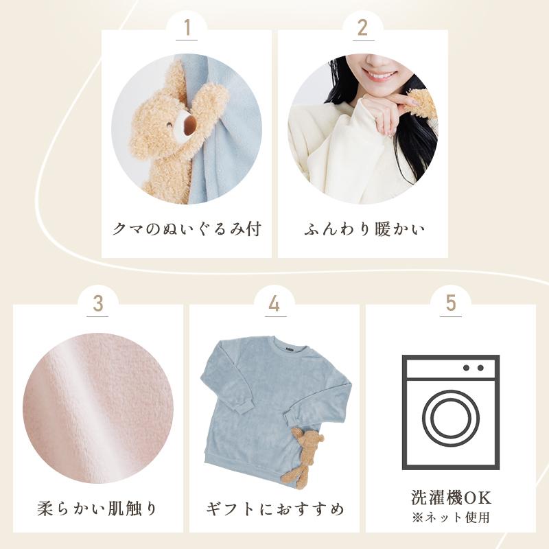 パジャマ 上のみ ルームウェア レディース 長袖 冬 秋 暖かい トレーナー プルオーバー シンプル モコモコ 起毛 ふわふわ くま ピンク 白 青 新作 2025年 | Dita | 05
