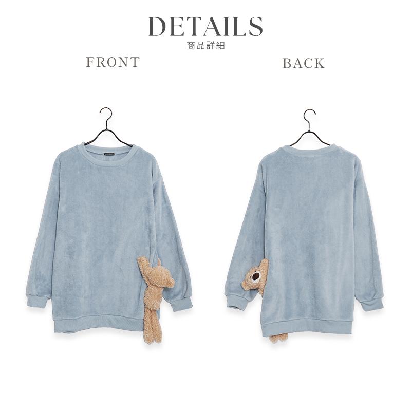 パジャマ 上のみ ルームウェア レディース 長袖 冬 秋 暖かい トレーナー プルオーバー シンプル モコモコ 起毛 ふわふわ くま ピンク 白 青 新作 2025年 | Dita | 11