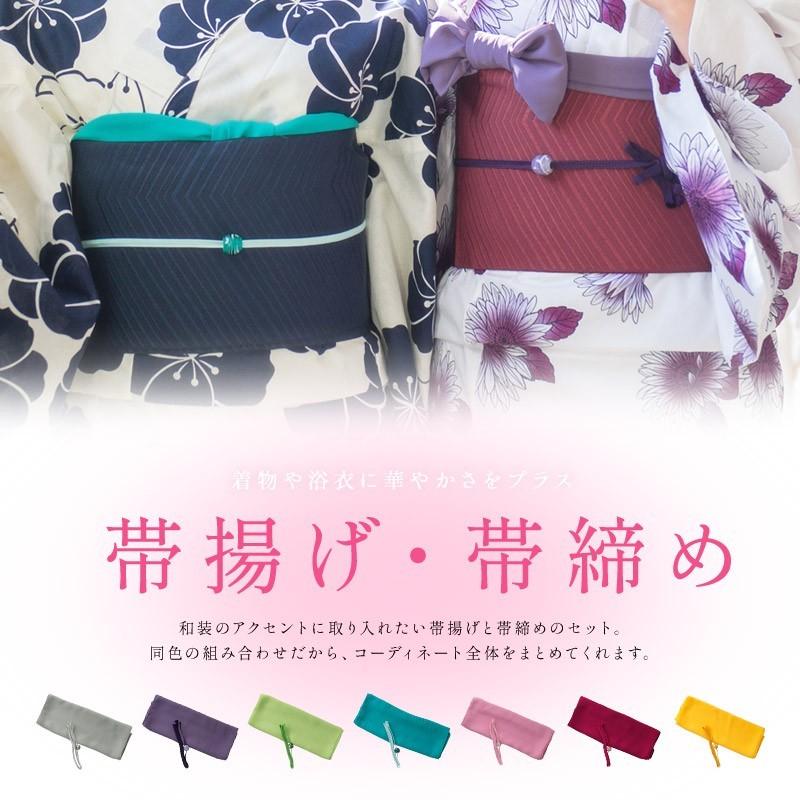 帯揚げ 帯締めセット/全7色飾り紐 浴衣 レディース 飾りひも 帯飾り 帯 