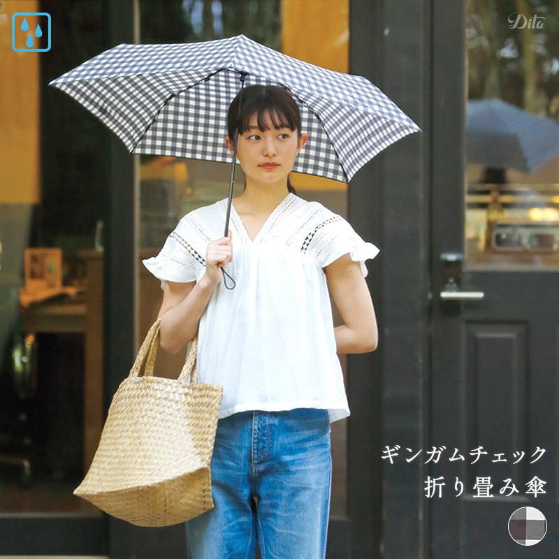 軽量 スーパーライト ギンガム ミニ 折畳み傘 Uvカット ギフト プレゼント 傘 折畳み シンプル お洒落 女性 雨傘 Dl Be 浴衣 水着通販dita 通販 Yahoo ショッピング