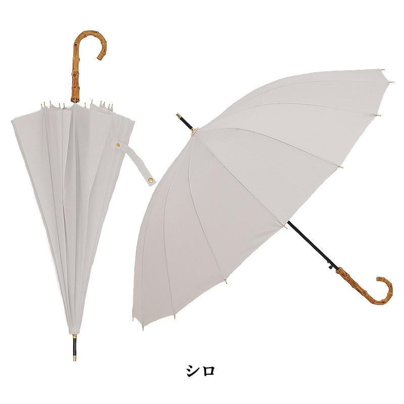【新品未使用】COKAGE+ バンブー手元 長傘 ラテベージュ ×リリィホワイト Amazon.co.jp: Waterfront 長傘 日傘兼用雨傘 【オフィシャル