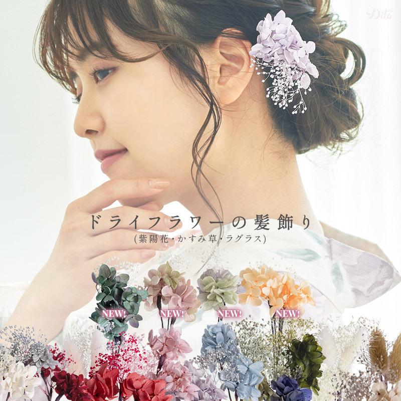 Dita 浴衣 髪飾り 紫陽花 成人式 和装 「ゆうパケット」 : 浴衣 Dita 浴衣 髪飾り 紫陽花 成人式 和装 「ゆうパケット」 : 浴衣