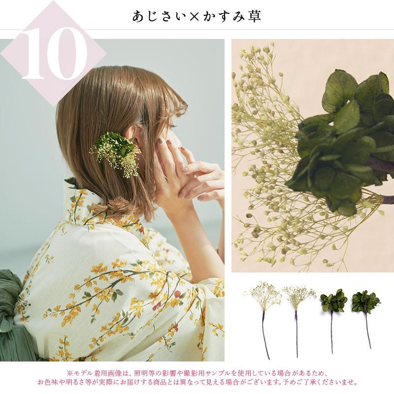 Dita 浴衣 髪飾り 紫陽花 成人式 和装 「ゆうパケット」 : 浴衣 Dita 浴衣 髪飾り 紫陽花 成人式 和装 「ゆうパケット」 : 浴衣