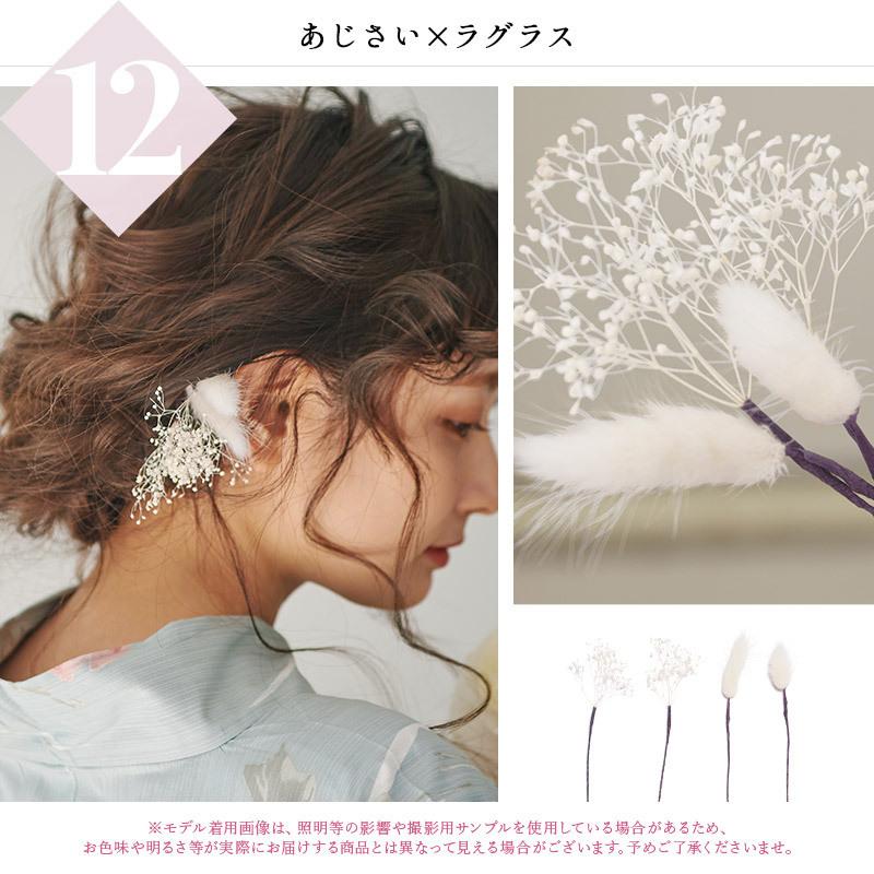 Dita 浴衣 髪飾り 紫陽花 成人式 和装 「ゆうパケット」 : 浴衣 Dita 浴衣 髪飾り 紫陽花 成人式 和装 「ゆうパケット」 : 浴衣