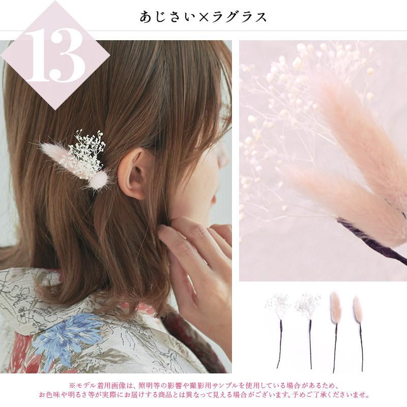 髪飾り 成人式 和装 袴 花 卒業式 レディース 浴衣 着物 振袖 ウエディング 結婚式 ヘアアクセサリー 二次会 七五三 かすみそう ドライフラワー（ゆうパケット） | Dita | 32