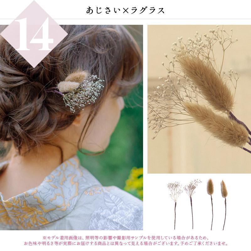 髪飾り 成人式 和装 袴 花 卒業式 レディース 浴衣 着物 振袖 ウエディング 結婚式 ヘアアクセサリー 二次会 七五三 かすみそう ドライフラワー（ゆうパケット） | Dita | 33