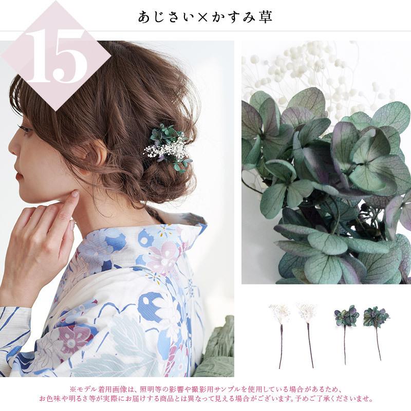 Dita 浴衣 髪飾り 紫陽花 成人式 和装 「ゆうパケット」 : 浴衣 Dita 浴衣 髪飾り 紫陽花 成人式 和装 「ゆうパケット」 : 浴衣
