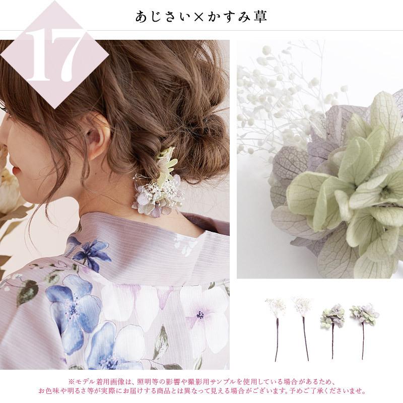 Dita 浴衣 髪飾り 紫陽花 成人式 和装 「ゆうパケット」 : 浴衣 Dita 浴衣 髪飾り 紫陽花 成人式 和装 「ゆうパケット」 : 浴衣
