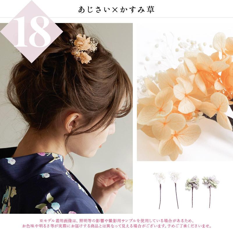 Dita 浴衣 髪飾り 紫陽花 成人式 和装 「ゆうパケット」 : 浴衣 Dita 浴衣 髪飾り 紫陽花 成人式 和装 「ゆうパケット」 : 浴衣