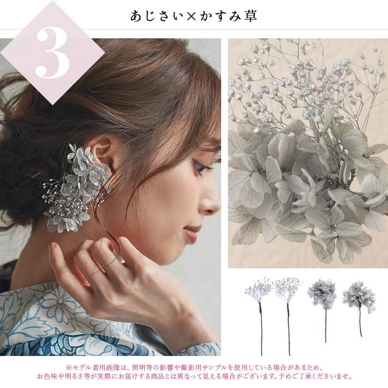 髪飾り 成人式 和装 袴 花 卒業式 レディース 浴衣 着物 振袖 ウエディング 結婚式 ヘアアクセサリー 二次会 七五三 かすみそう ドライフラワー（ゆうパケット） | Dita | 22