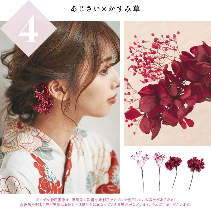 髪飾り 成人式 和装 袴 花 卒業式 レディース 浴衣 着物 振袖 ウエディング 結婚式 ヘアアクセサリー 二次会 七五三 かすみそう ドライフラワー（ゆうパケット） | Dita | 23