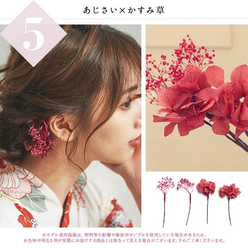Dita 浴衣 髪飾り 紫陽花 成人式 和装 「ゆうパケット」 : 浴衣 Dita 浴衣 髪飾り 紫陽花 成人式 和装 「ゆうパケット」 : 浴衣