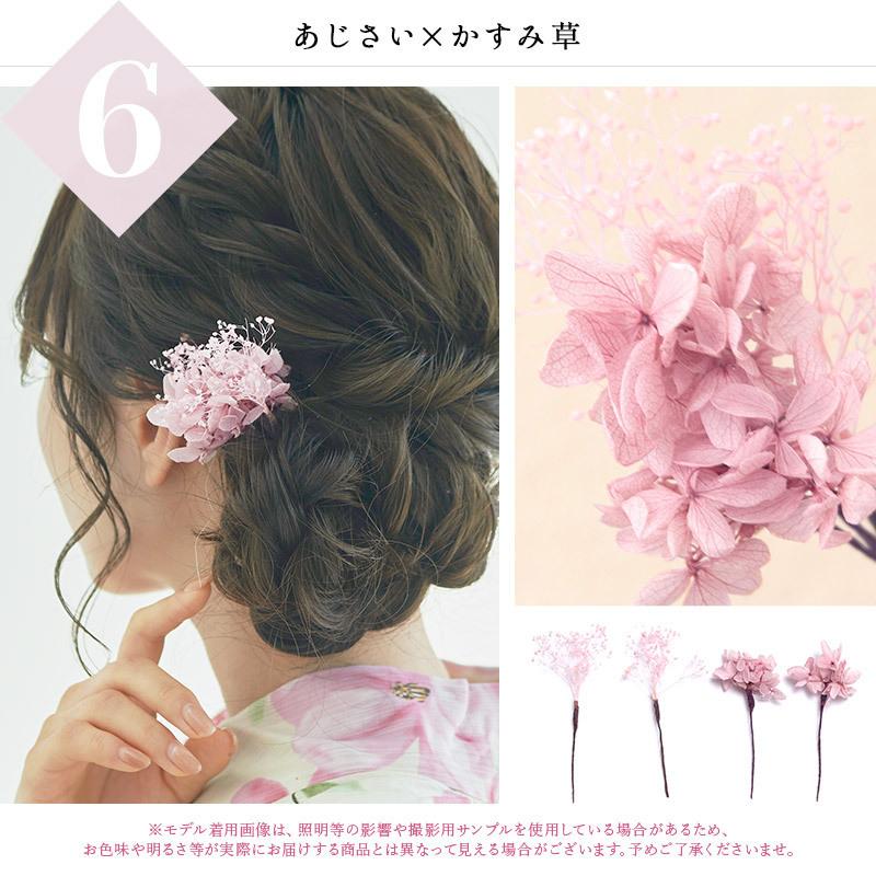 髪飾り 成人式 和装 袴 花 卒業式 レディース 浴衣 着物 振袖 ウエディング 結婚式 ヘアアクセサリー 二次会 七五三 かすみそう ドライフラワー（ゆうパケット） | Dita | 25