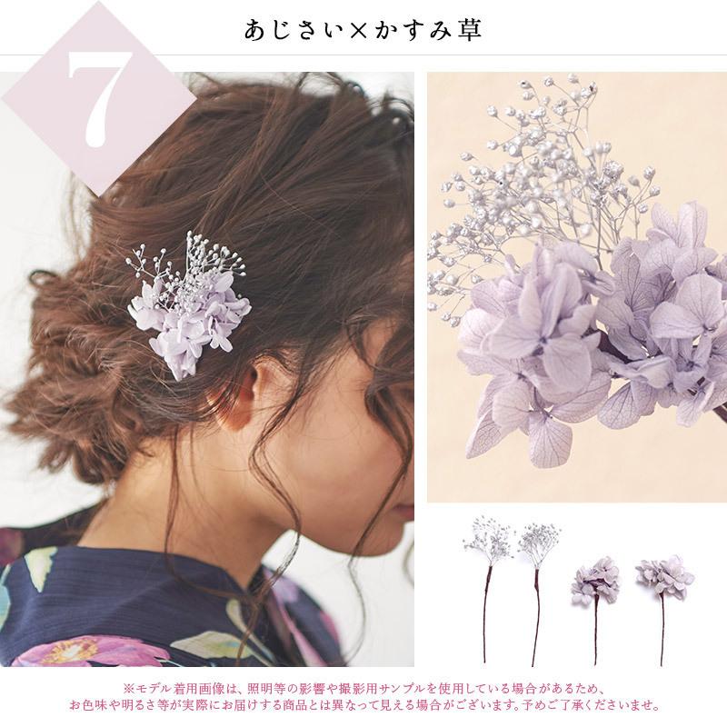 髪飾り 成人式 和装 袴 花 卒業式 レディース 浴衣 着物 振袖 ウエディング 結婚式 ヘアアクセサリー 二次会 七五三 かすみそう ドライフラワー（ゆうパケット） | Dita | 26