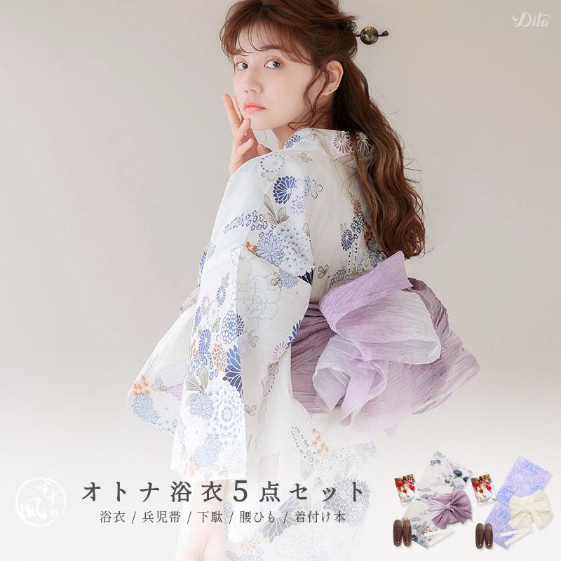 Dita（ディータ） 浴衣セット レディース 簡単（ゆかた・しわ兵児帯