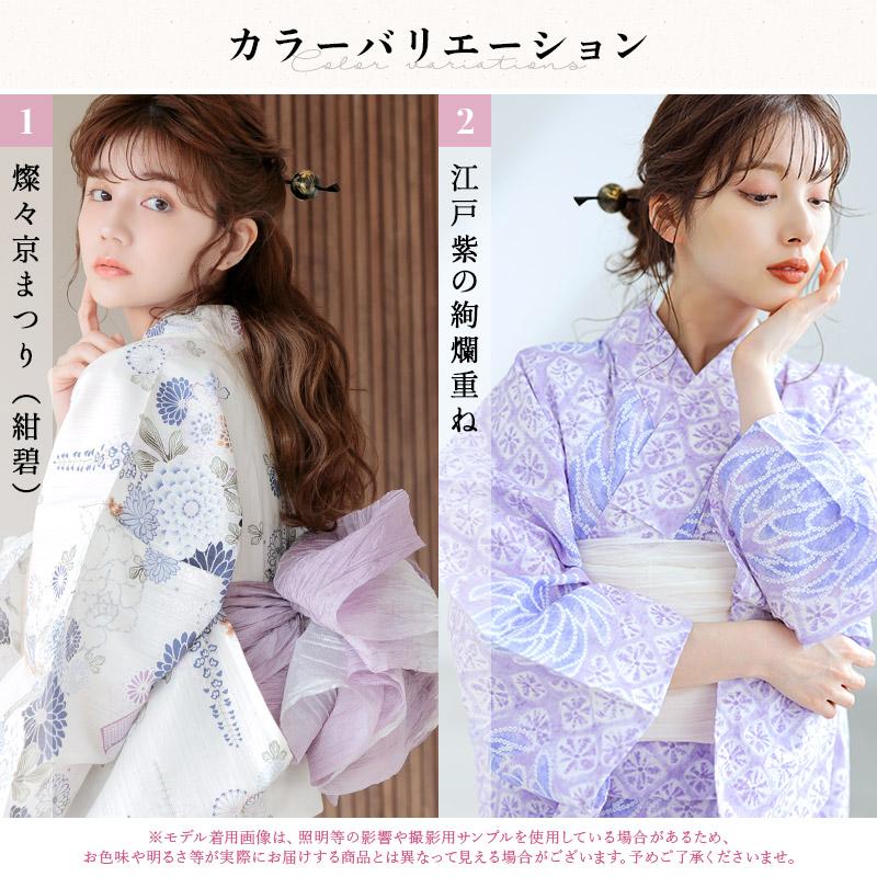 Dita（ディータ） 浴衣セット レディース 簡単（ゆかた・しわ兵児帯