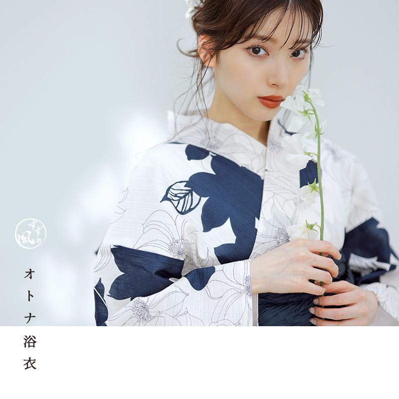 Dita レディース 浴衣 セット 簡単（ゆかた・しわ兵児帯・下駄