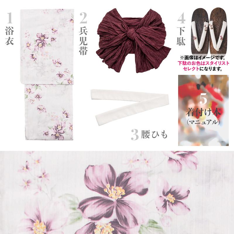 ♡Dita 浴衣 兵児帯 下駄 3点セット♡ 水彩絢爛 白地 ピンク 紫 花柄 ♡Dita 浴衣 兵児帯 下駄 3点セット♡ 水彩絢爛 白地 ピンク 紫 花柄