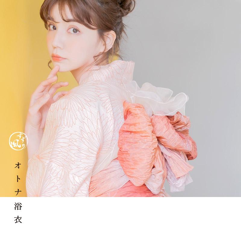 Dita（ディータ） 浴衣セット レディース 簡単（ゆかた・しわ兵児帯