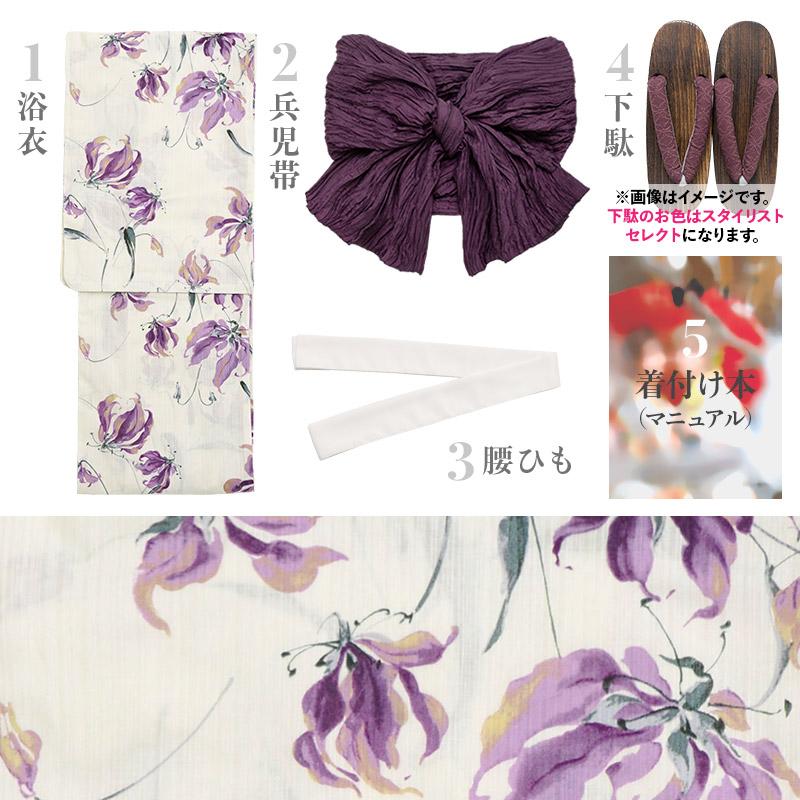Dita1 浴衣4点セット （ゆかた・しわへこ帯・下駄・腰ひも） Dita レディース 浴衣 セット 簡単（ゆかた・しわ兵児帯・下駄