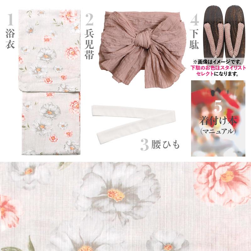 Dita（ディータ） 浴衣 セット レディース 簡単（ゆかた・しわ兵児帯