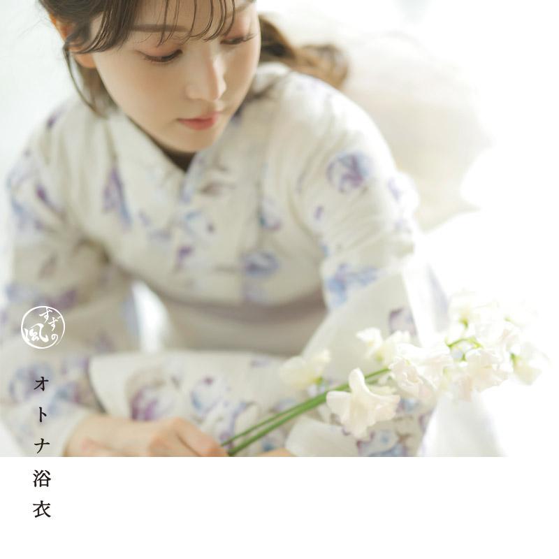 Dita（ディータ） 浴衣 セット レディース 簡単（ゆかた・しわ兵児帯