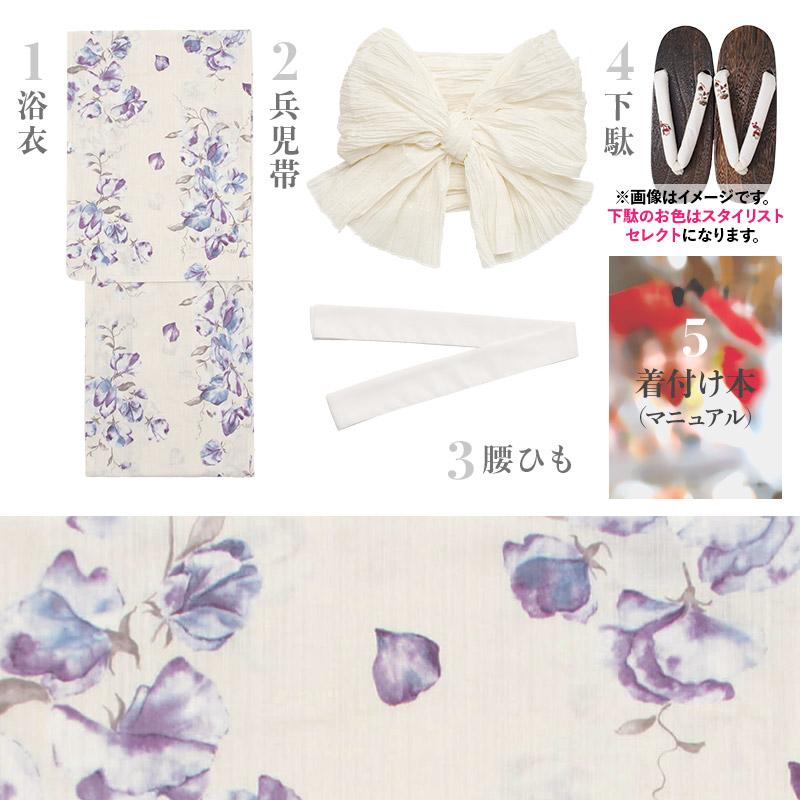 Dita（ディータ） 浴衣 セット レディース 簡単（ゆかた・しわ兵児帯