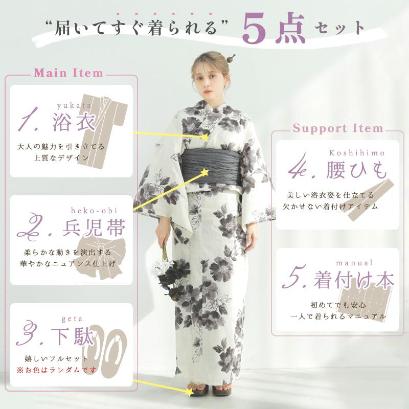 新品未使用】Dita ディータ 水彩の雪月花(涼) 浴衣5点セット 水色 紫