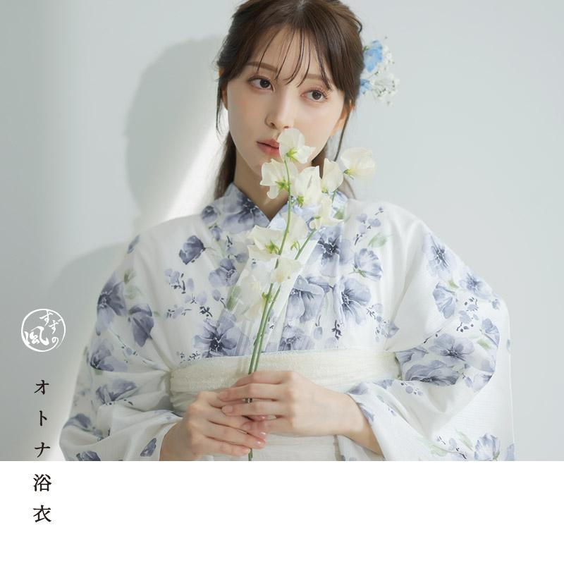 Dita（ディータ） 浴衣セット レディース 簡単（ゆかた・しわ兵児帯