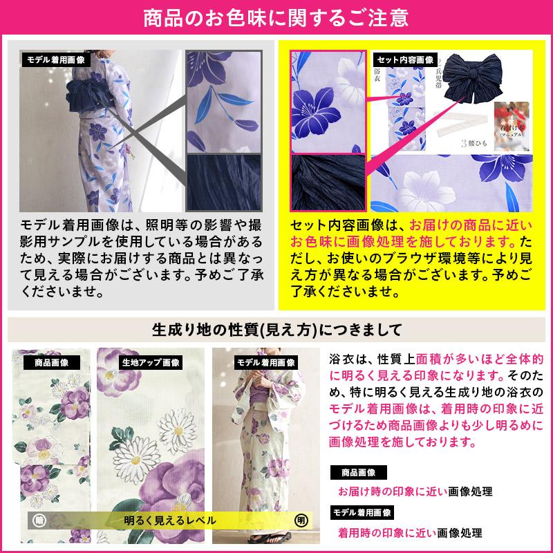 【zozoランキング上位・人気商品】Dita 浴衣&しわ兵児帯セット しわ兵児帯 選べる47色 浴衣 帯【K】（和装小物）｜Dita