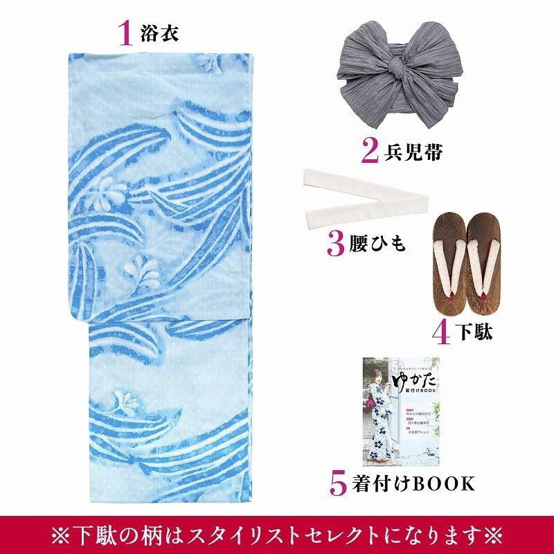 Dita（ディータ） 浴衣セット レディース 簡単（ゆかた・しわ兵児帯