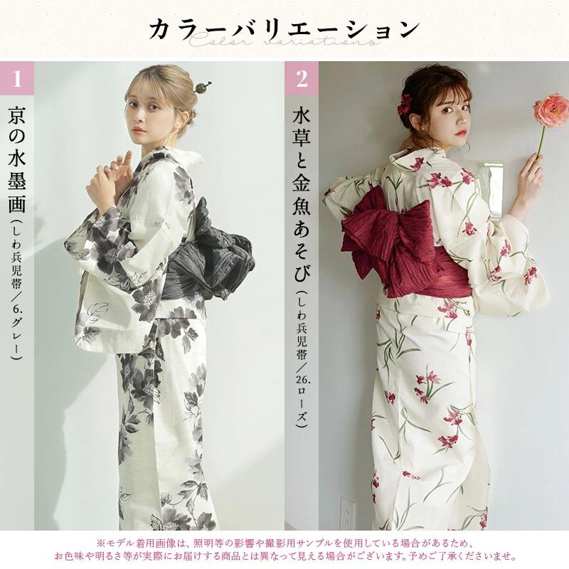 Dita 浴衣 レディース セット 簡単(ゆかた・しわ兵児帯・下駄 Dita 浴衣 レディース セット 簡単(ゆかた・しわ兵児帯・下駄