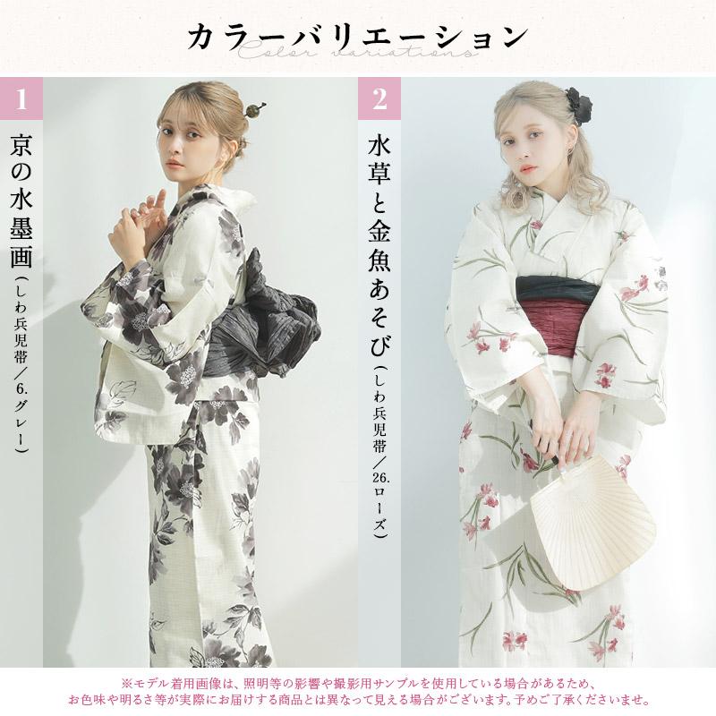 Dita（ディータ） 浴衣 レディース セット 簡単（ゆかた・しわ兵児帯