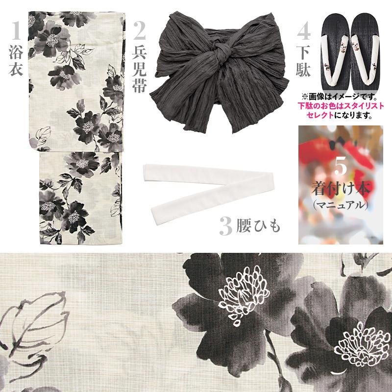 Dita 浴衣 レディース セット 簡単(ゆかた・しわ兵児帯・下駄 Dita 浴衣 レディース セット 簡単(ゆかた・しわ兵児帯・下駄