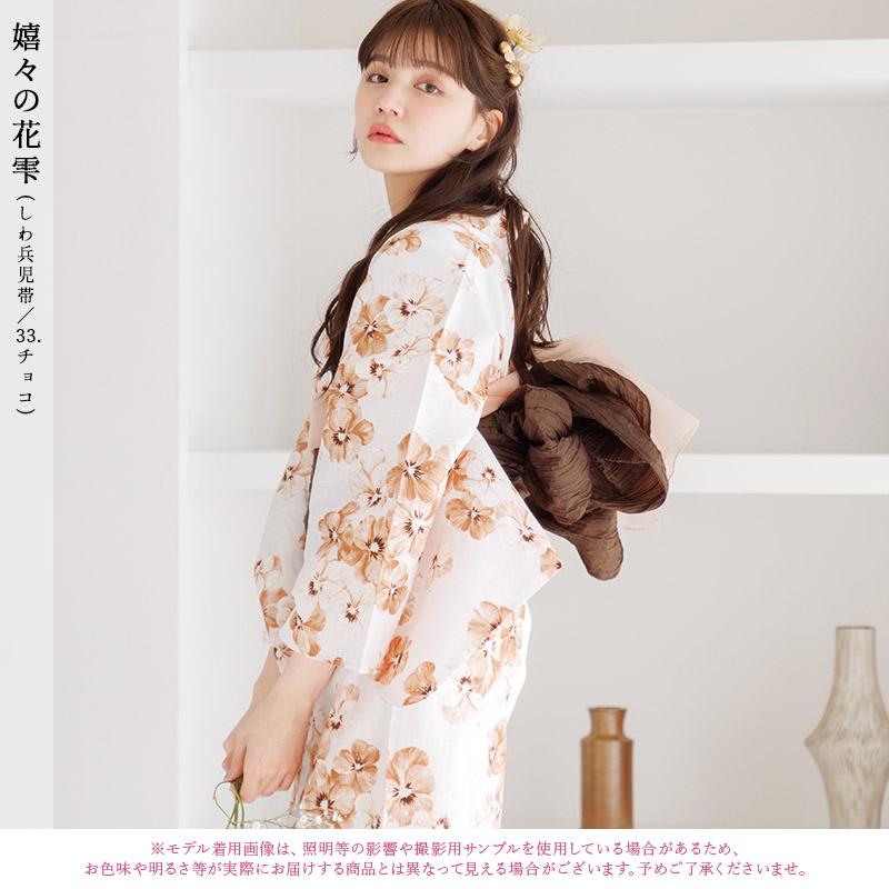 Dita レディース 浴衣 セット 簡単（ゆかた・しわ兵児帯・下駄