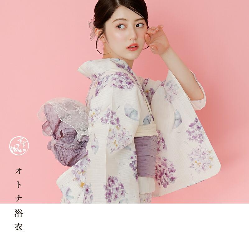 Dita浴衣　紫陽花柄　4点セット（ゆかた・しわへこ帯・下駄・腰ひも）バラ売り可 Dita（ディータ） レディース 浴衣 セット 簡単（ゆかた・しわ兵児帯