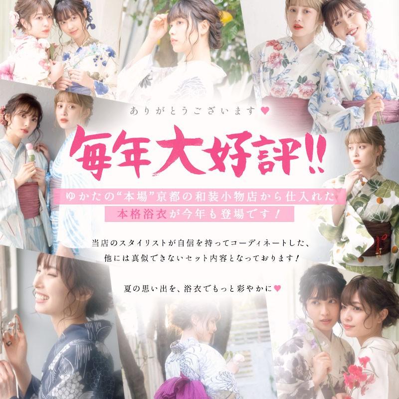 レディース 浴衣 セット 大人 浴衣セット ゆかた 作り帯 下駄 着付け本 腰ひも 白 可愛い 梅 矢絣 モダン 大正ロマン 水色 21 Dl Kimubc28 浴衣 水着通販dita 通販 Yahoo ショッピング