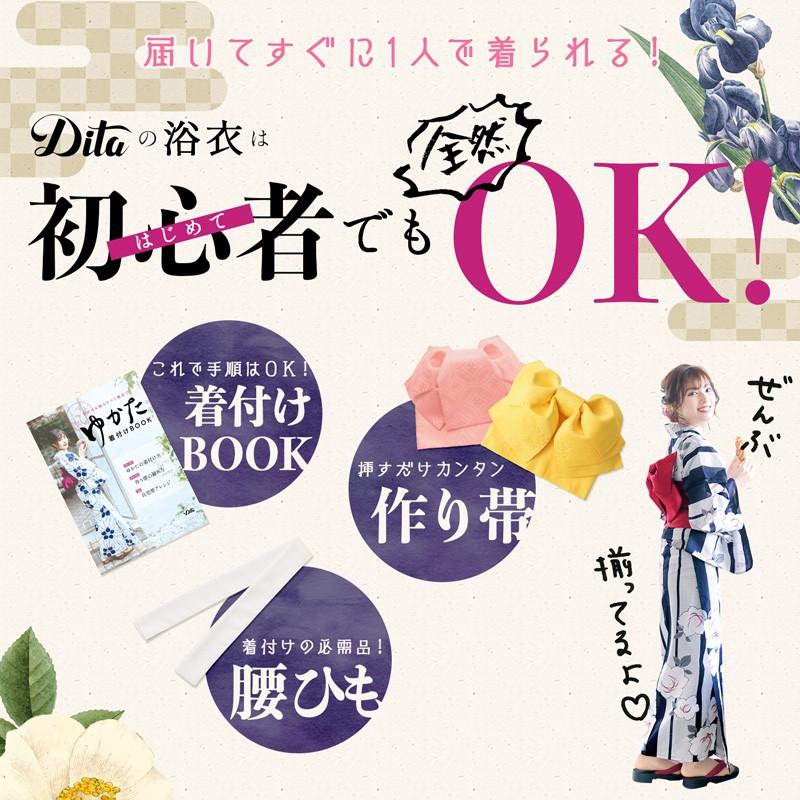 Dita（ディータ） レディース 浴衣 セット 簡単（ゆかた・作り帯・下駄