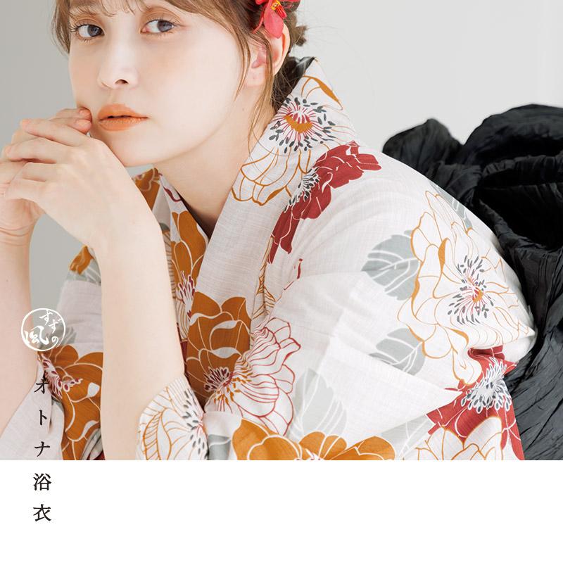 【美品】DITA 浴衣・帯セット Dita 浴衣セット レディース 簡単（ゆかた・しわ兵児帯・下駄