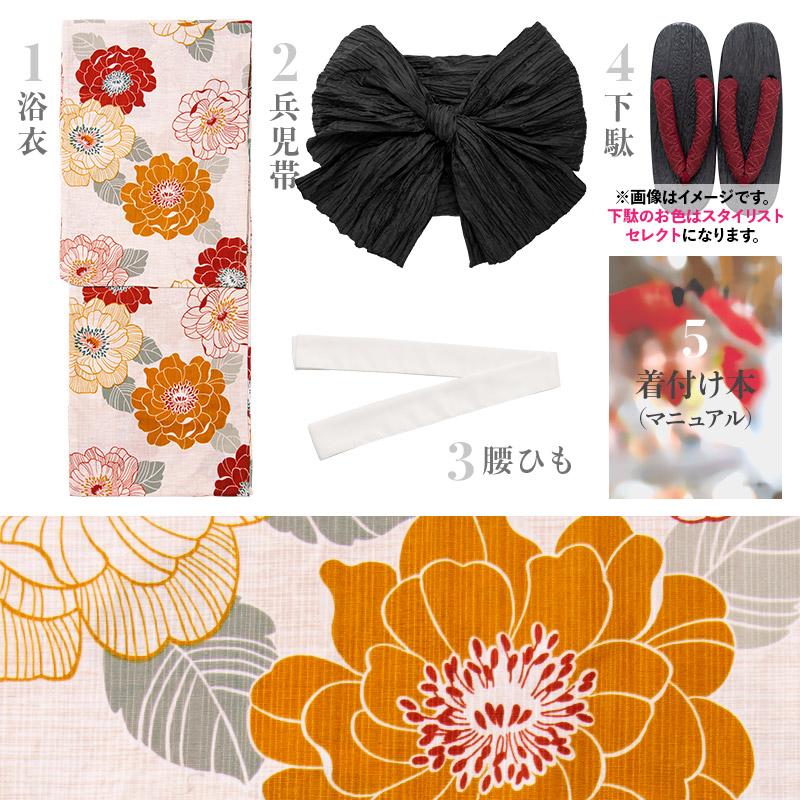 Dita 浴衣 レディース セット 簡単（ゆかた・しわ兵児帯・下駄