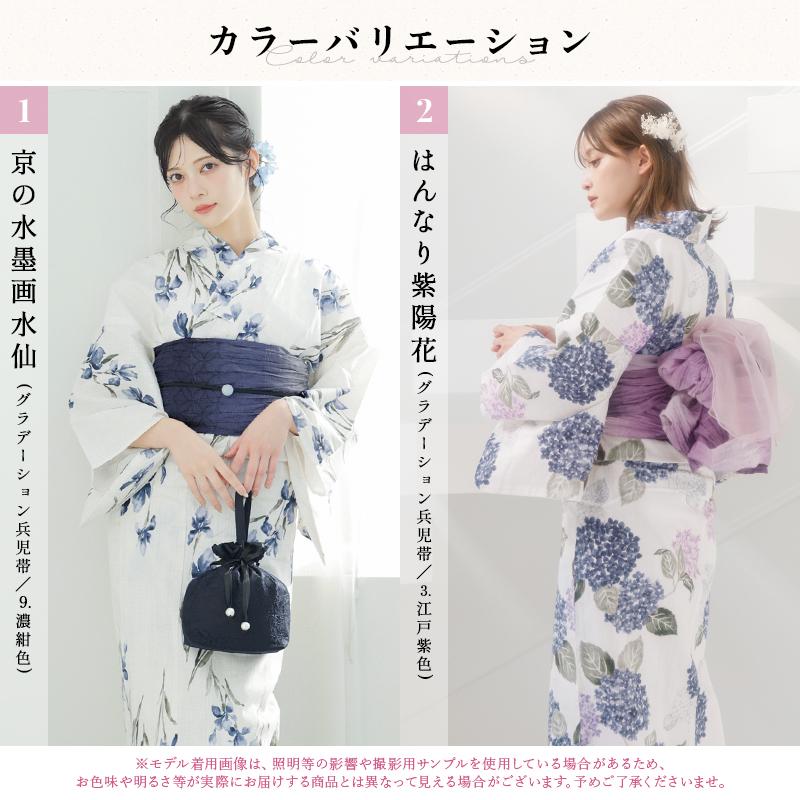 Dita（ディータ） 浴衣 レディース セット 簡単（ゆかた・しわ兵児帯