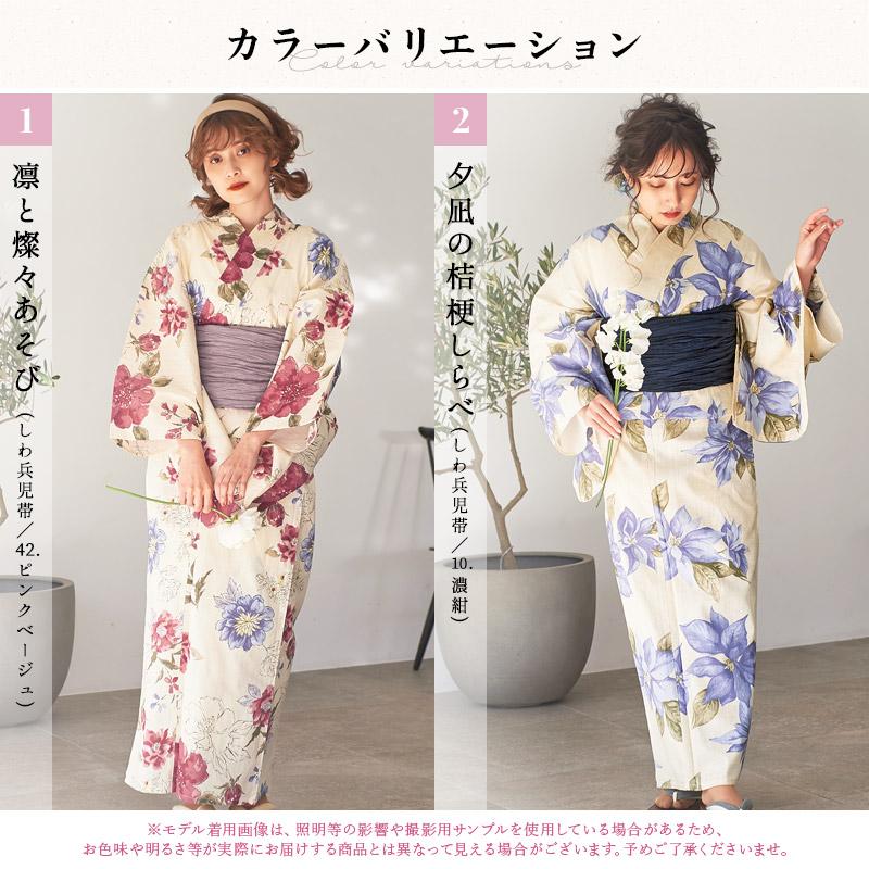 Dita 浴衣セット レディース 簡単（ゆかた・しわ兵児帯・下駄