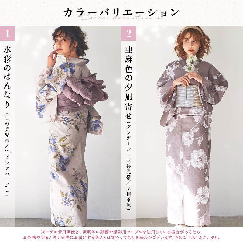 Dita 浴衣セット レディース 簡単（ゆかた・しわ兵児帯・下駄