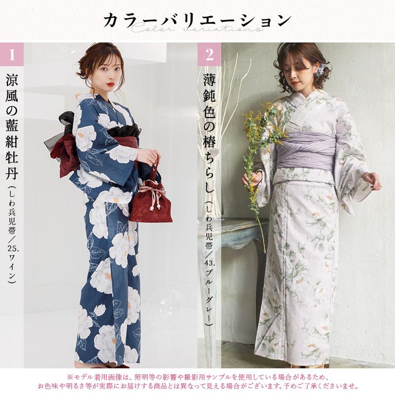 Dita 浴衣 レディース セット 簡単（ゆかた・しわ兵児帯・下駄