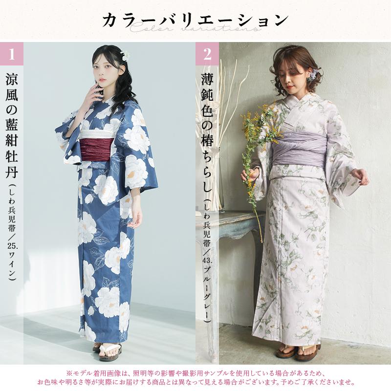 Dita（ディータ） 浴衣 レディース セット 簡単（ゆかた・しわ兵児帯