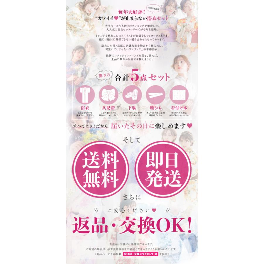 浴衣 レディース 初心者ok 1人で簡単着付け 浴衣5点セット ゆかた しわ兵児帯 下駄 着付け本 腰ひも 帯 大人可愛い お洒落 かわいい Dl Kimubc48 浴衣 水着通販dita 通販 Yahoo ショッピング